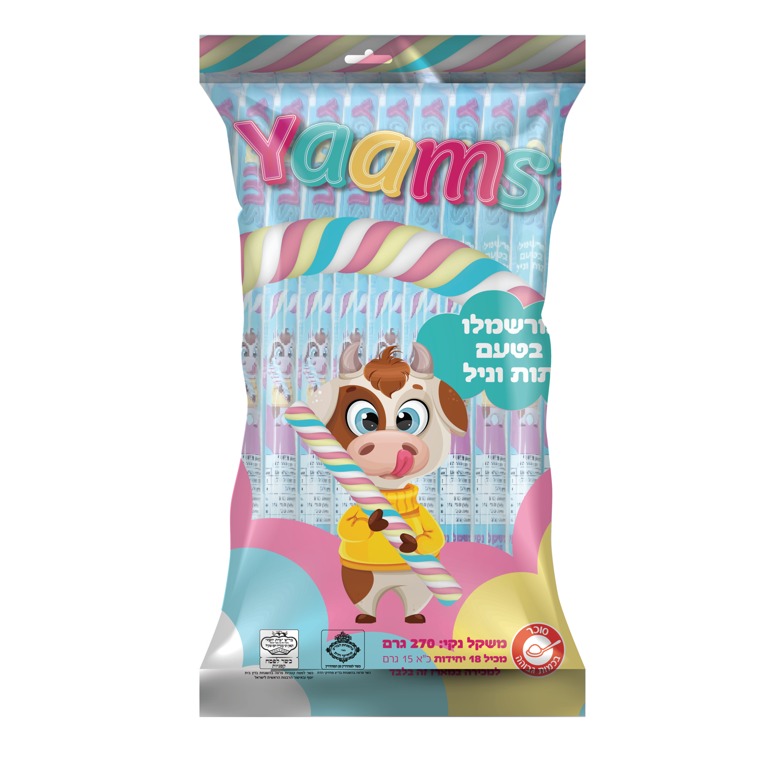 מקל צבעוני